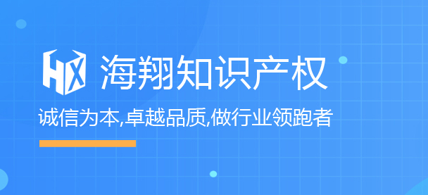 找青島商標(biāo)注冊(cè)公司商標(biāo)注冊(cè)公告之后還有什么流程?