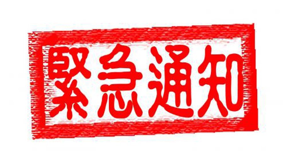 國家知識產(chǎn)權(quán)局：打擊專利代理掛證、無資質(zhì)代理，非正常代理申請等行為