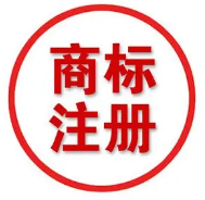 青島商標(biāo)注冊(cè)代理機(jī)構(gòu)的優(yōu)勢(shì)