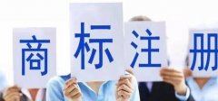 【須知】圖樣尺寸過大可能會導(dǎo)致商標注冊申請不予受理!