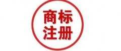 非正常申請(qǐng)商標(biāo)注冊(cè)行為的成因及對(duì)策!